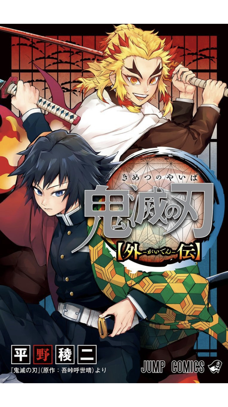 鬼滅の刃公式 マンガ　bgs 9.2 鬼 滅 の 刃 色紙 アニメイト 鬼滅の刃 9 (吾峠呼世晴 | 集英社